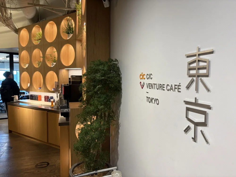 CIC 도쿄, 日 사무실‧네트워킹을 한꺼번에…